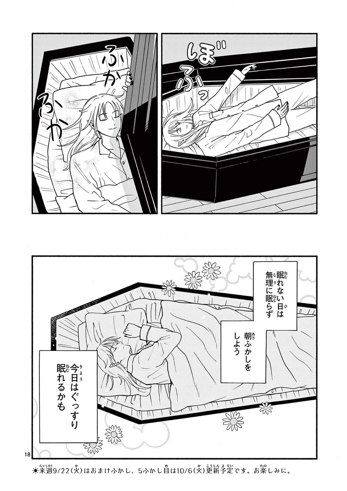 Moruta Hakushaku no Asa Fukashi Chapter 4 18ページ