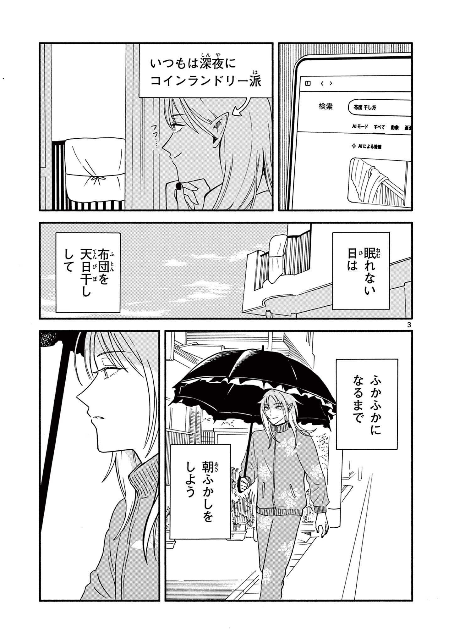 Moruta Hakushaku no Asa Fukashi Chapter 4 3ページ