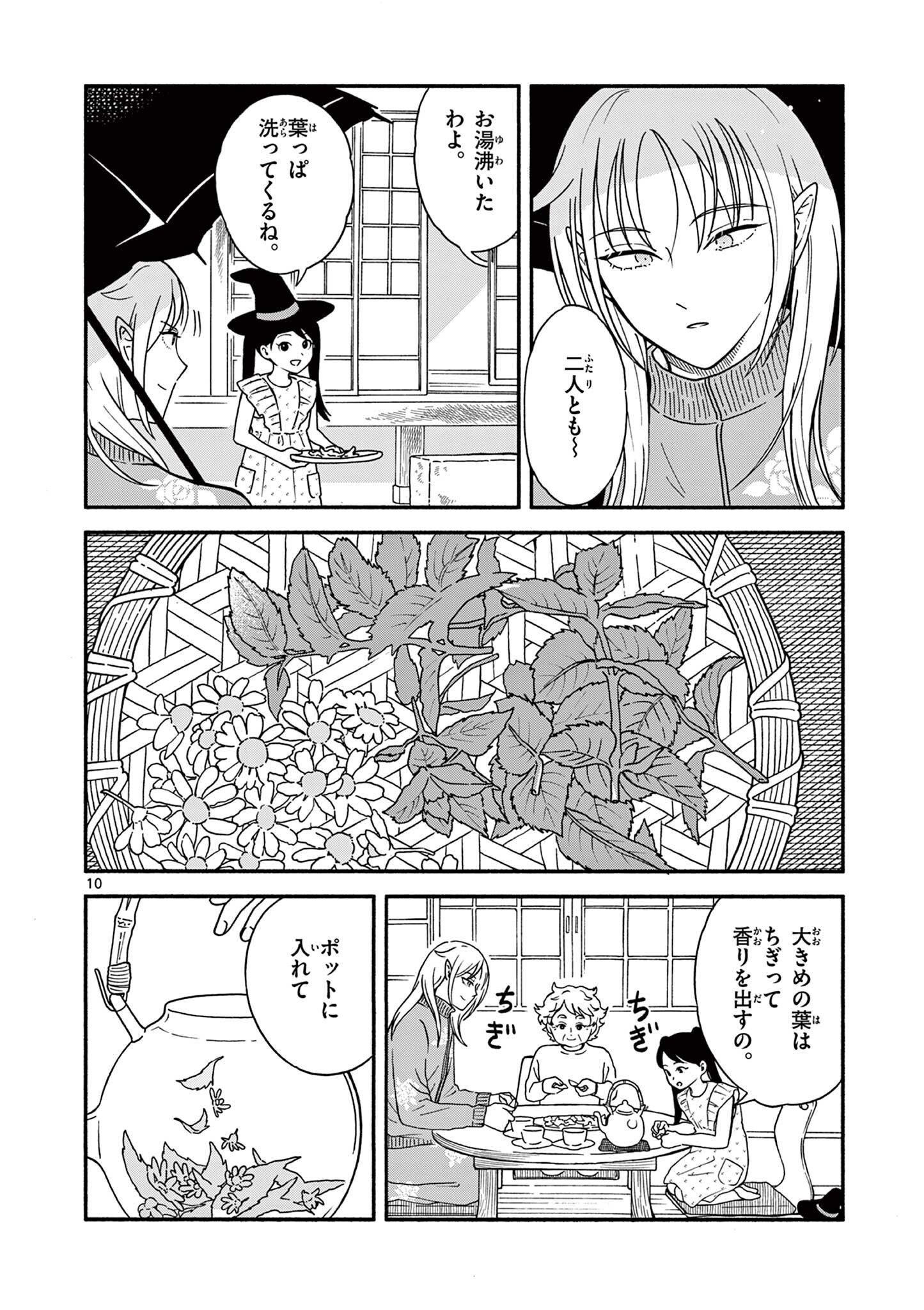 Moruta Hakushaku no Asa Fukashi Chapter 4 10ページ