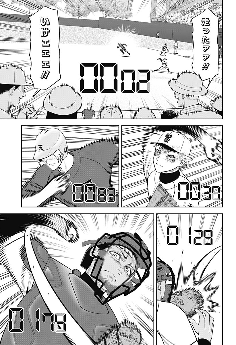 Strikeout Pitch Chapter 53 13ページ