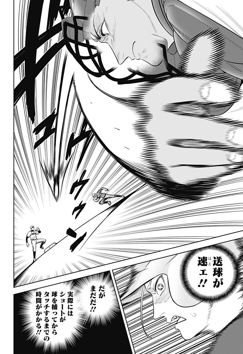Strikeout Pitch Chapter 53 14ページ