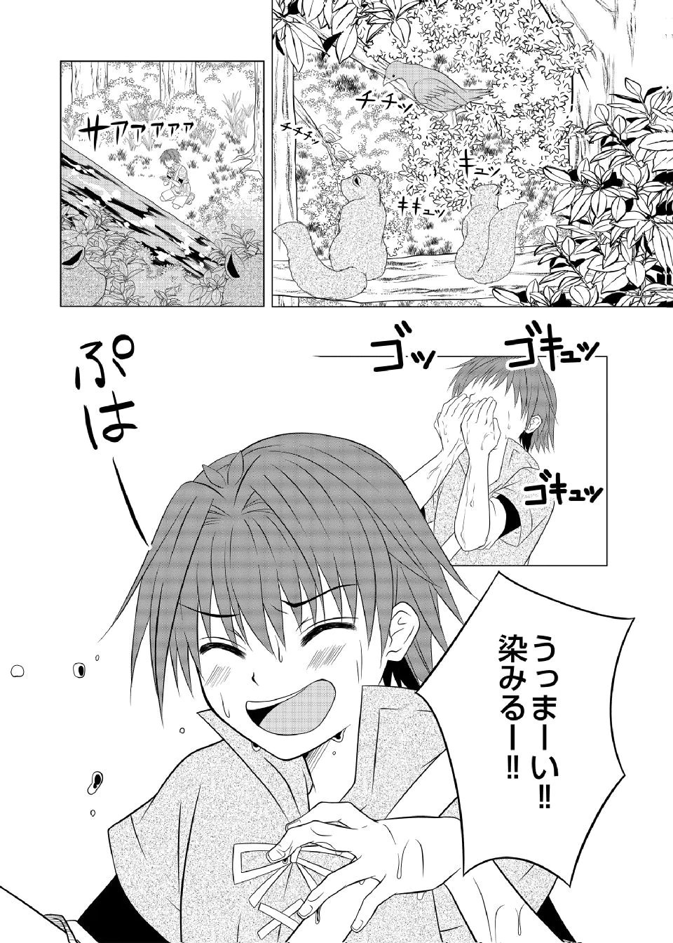 Datsu-Sara Nouka no Isekai Slow Life Chapter 7 1ページ