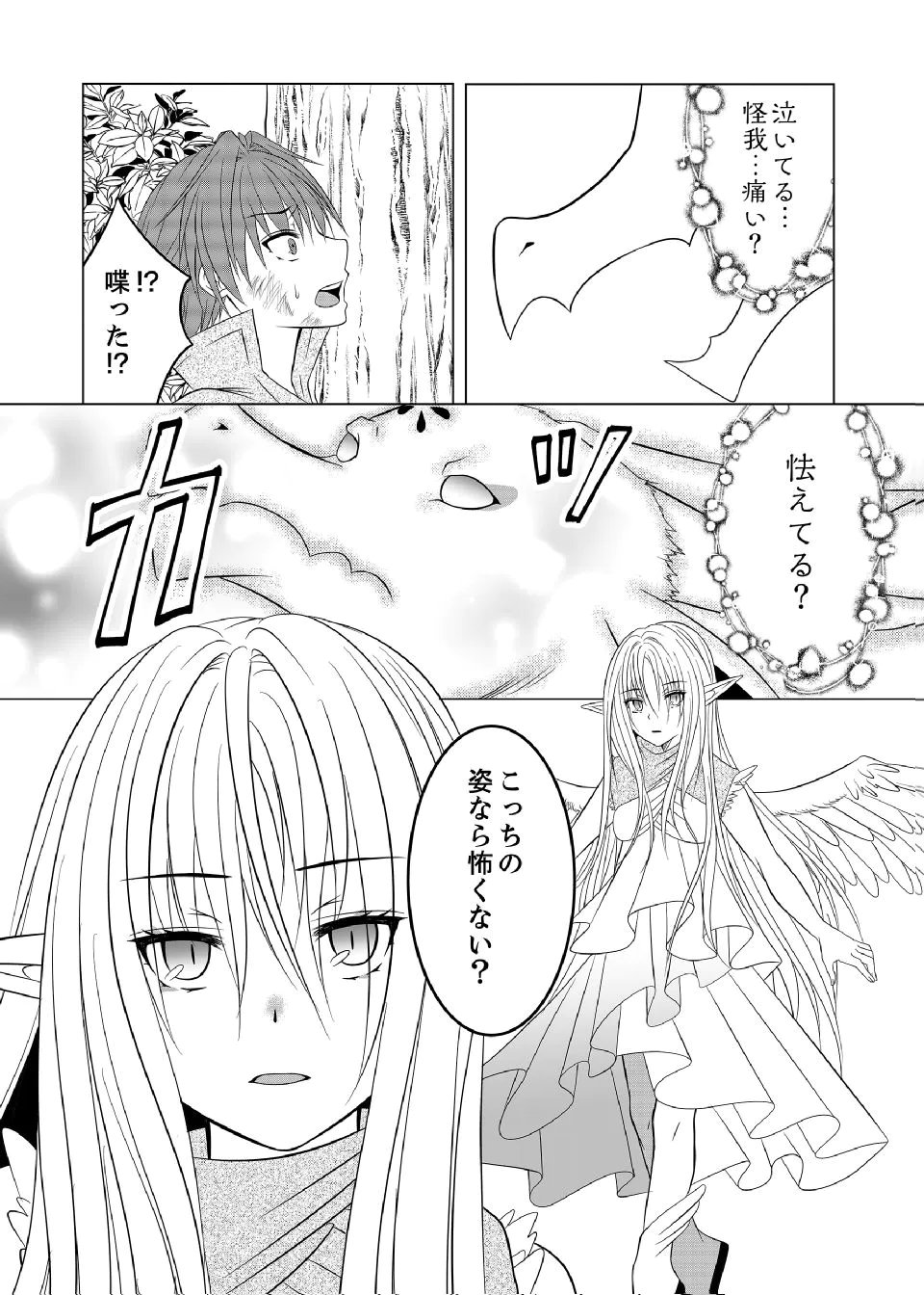 Datsu-Sara Nouka no Isekai Slow Life Chapter 7 13ページ