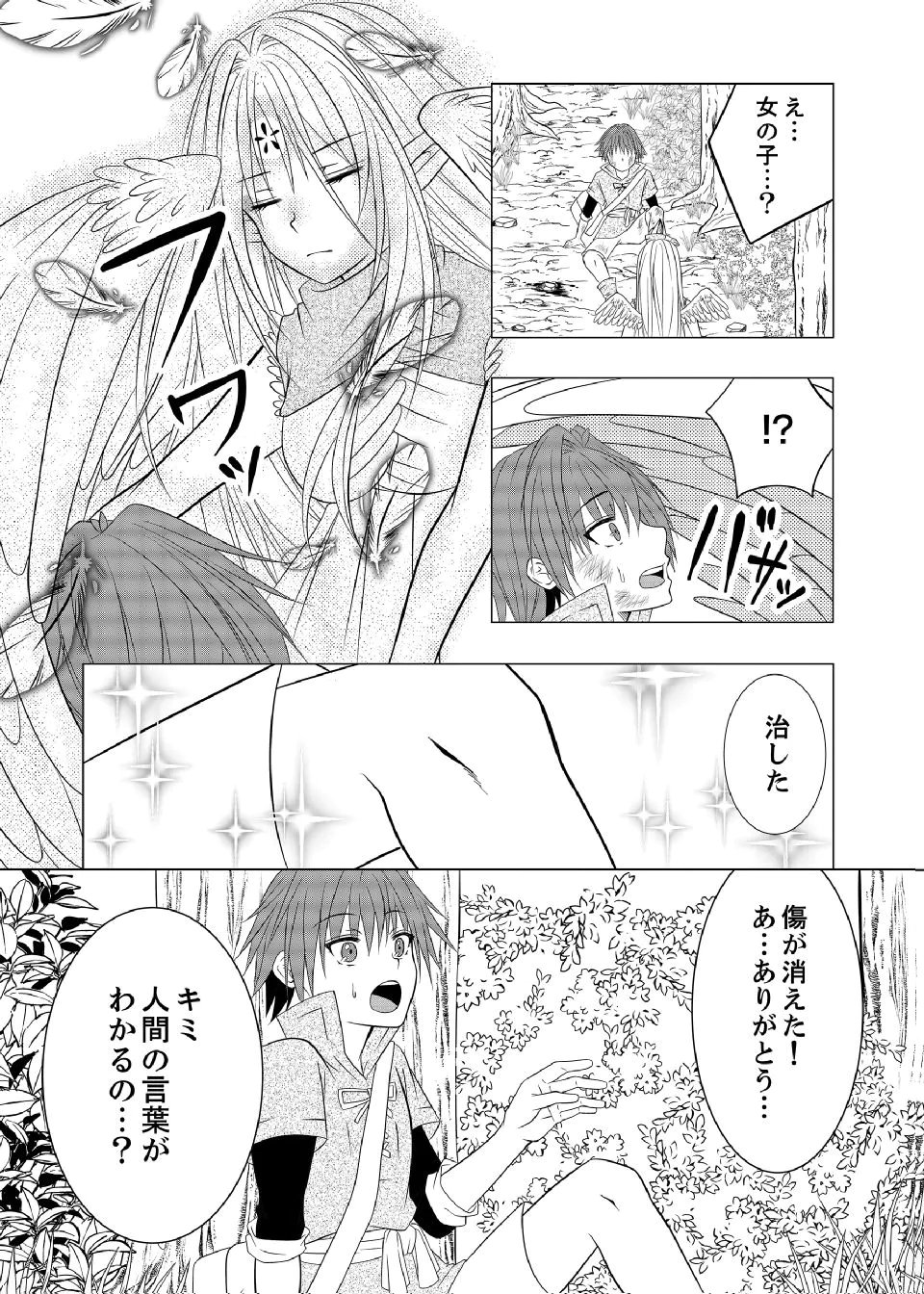 Datsu-Sara Nouka no Isekai Slow Life Chapter 7 14ページ
