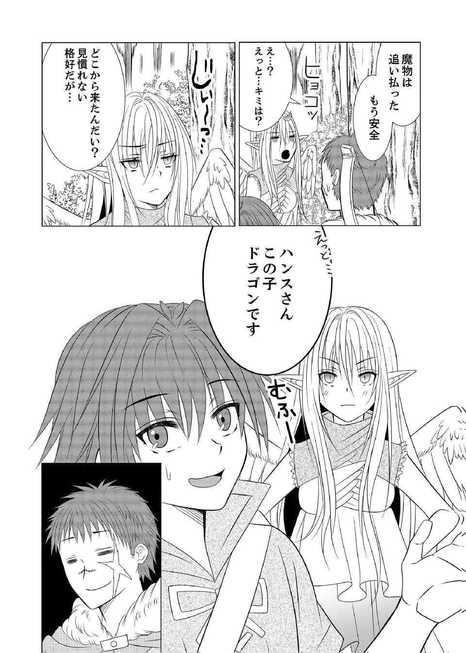 Datsu-Sara Nouka no Isekai Slow Life Chapter 7 17ページ