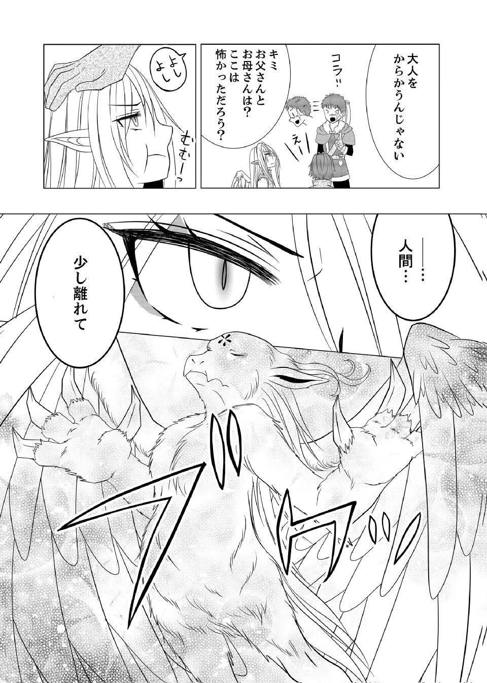 Datsu-Sara Nouka no Isekai Slow Life Chapter 7 18ページ