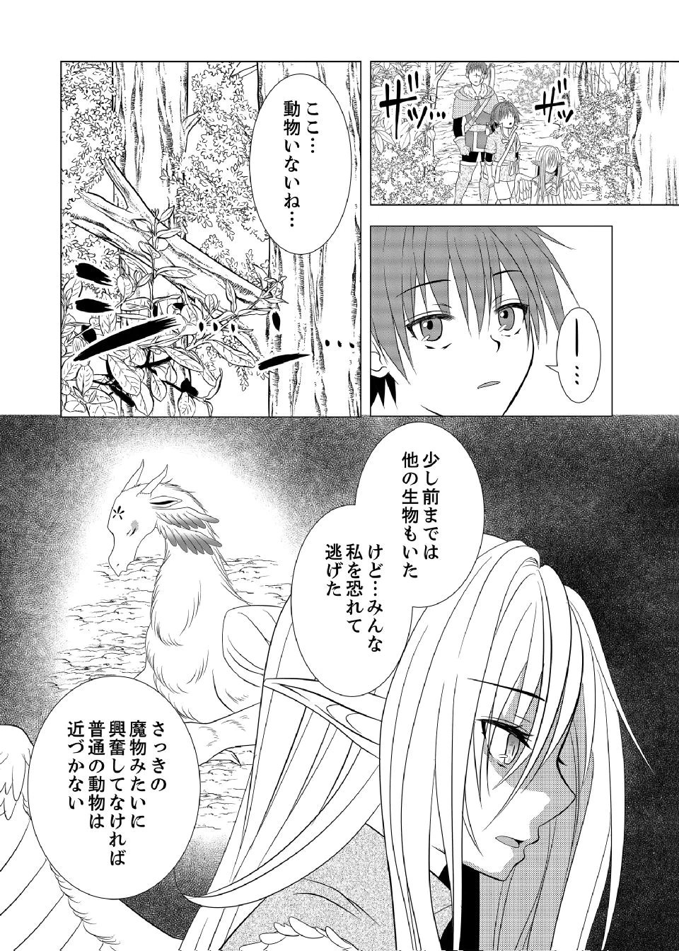 Datsu-Sara Nouka no Isekai Slow Life Chapter 7 20ページ