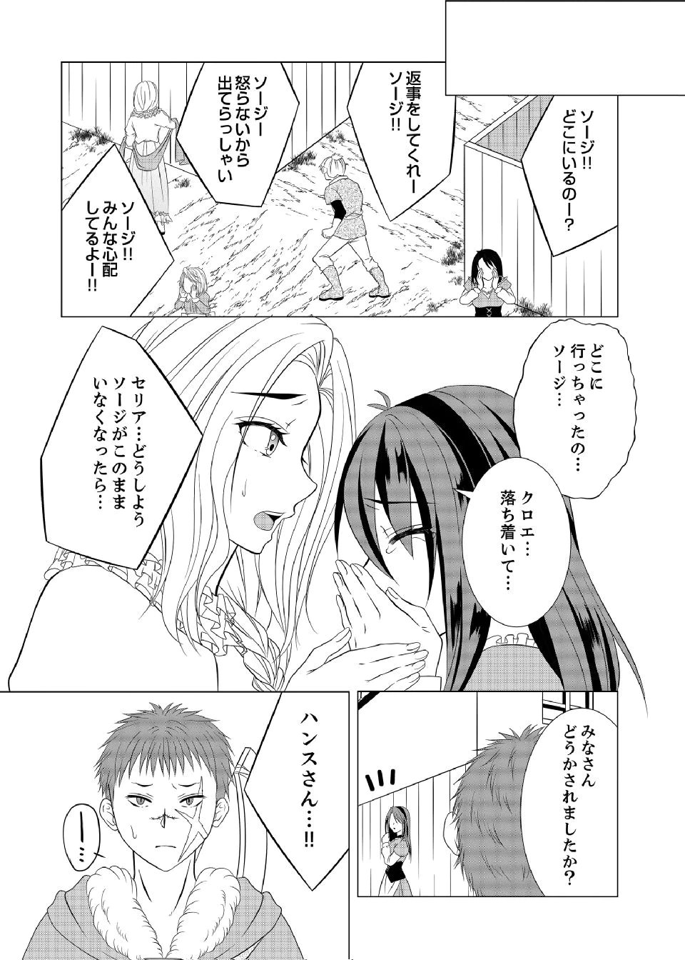 Datsu-Sara Nouka no Isekai Slow Life Chapter 7 3ページ