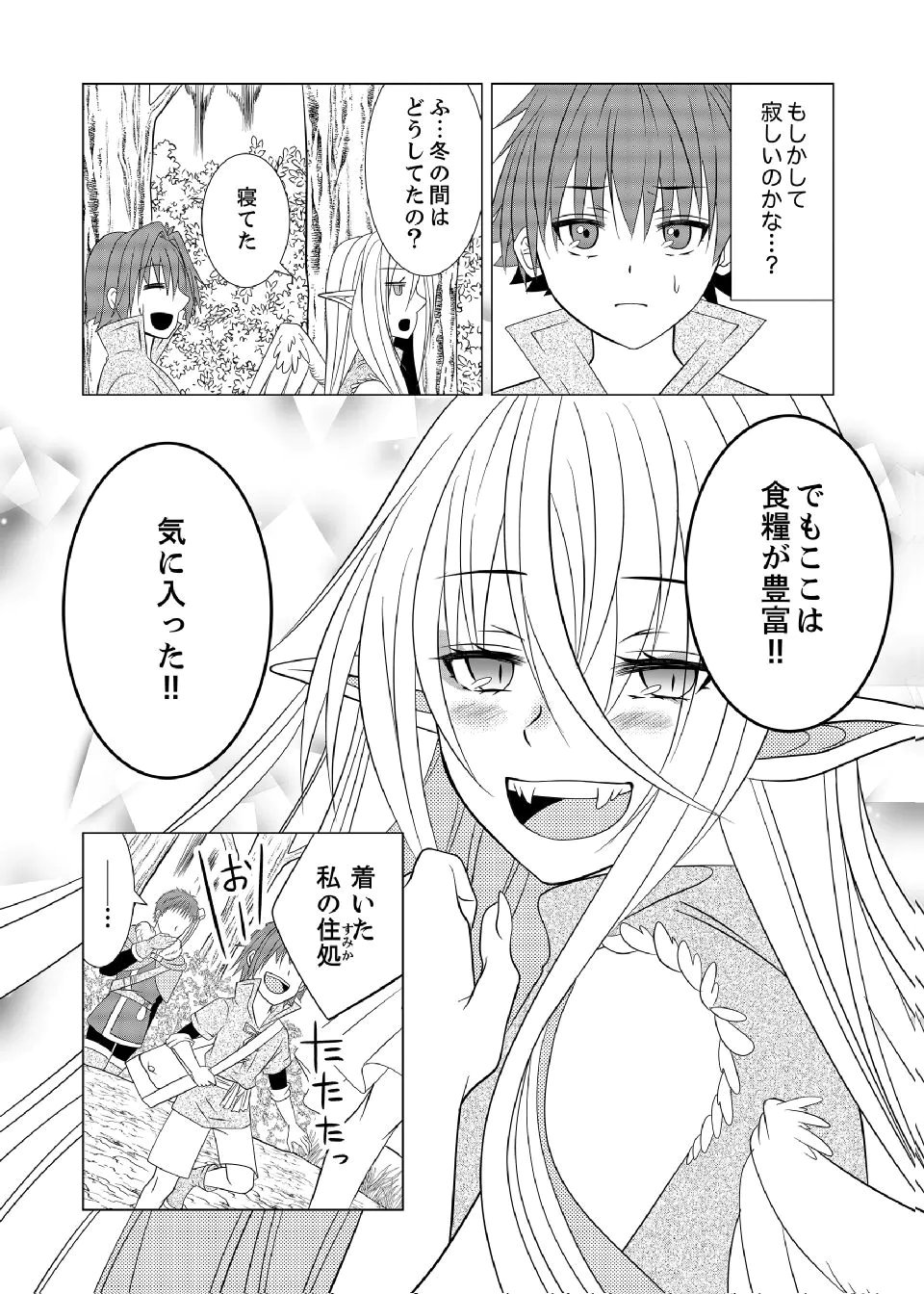 Datsu-Sara Nouka no Isekai Slow Life Chapter 7 21ページ