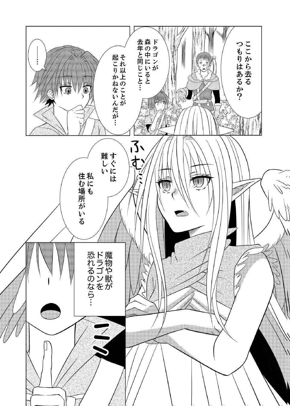 Datsu-Sara Nouka no Isekai Slow Life Chapter 7 23ページ