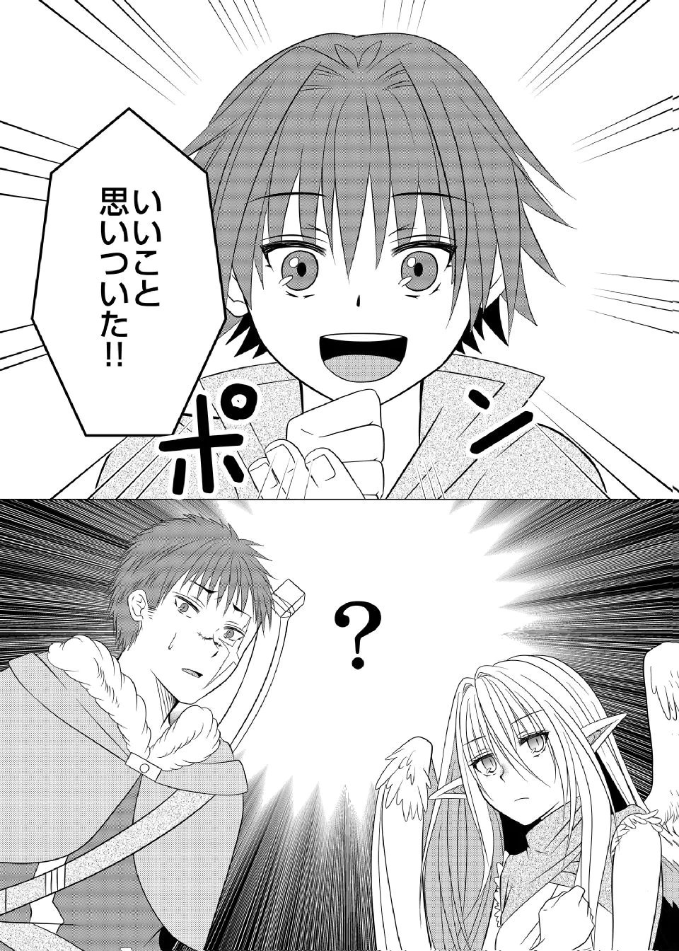 Datsu-Sara Nouka no Isekai Slow Life Chapter 7 24ページ