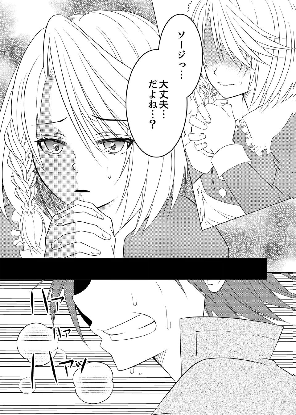 Datsu-Sara Nouka no Isekai Slow Life Chapter 7 6ページ
