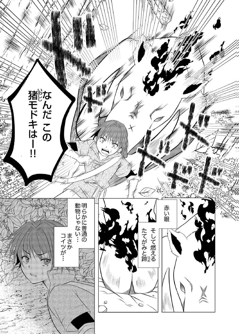 Datsu-Sara Nouka no Isekai Slow Life Chapter 7 7ページ