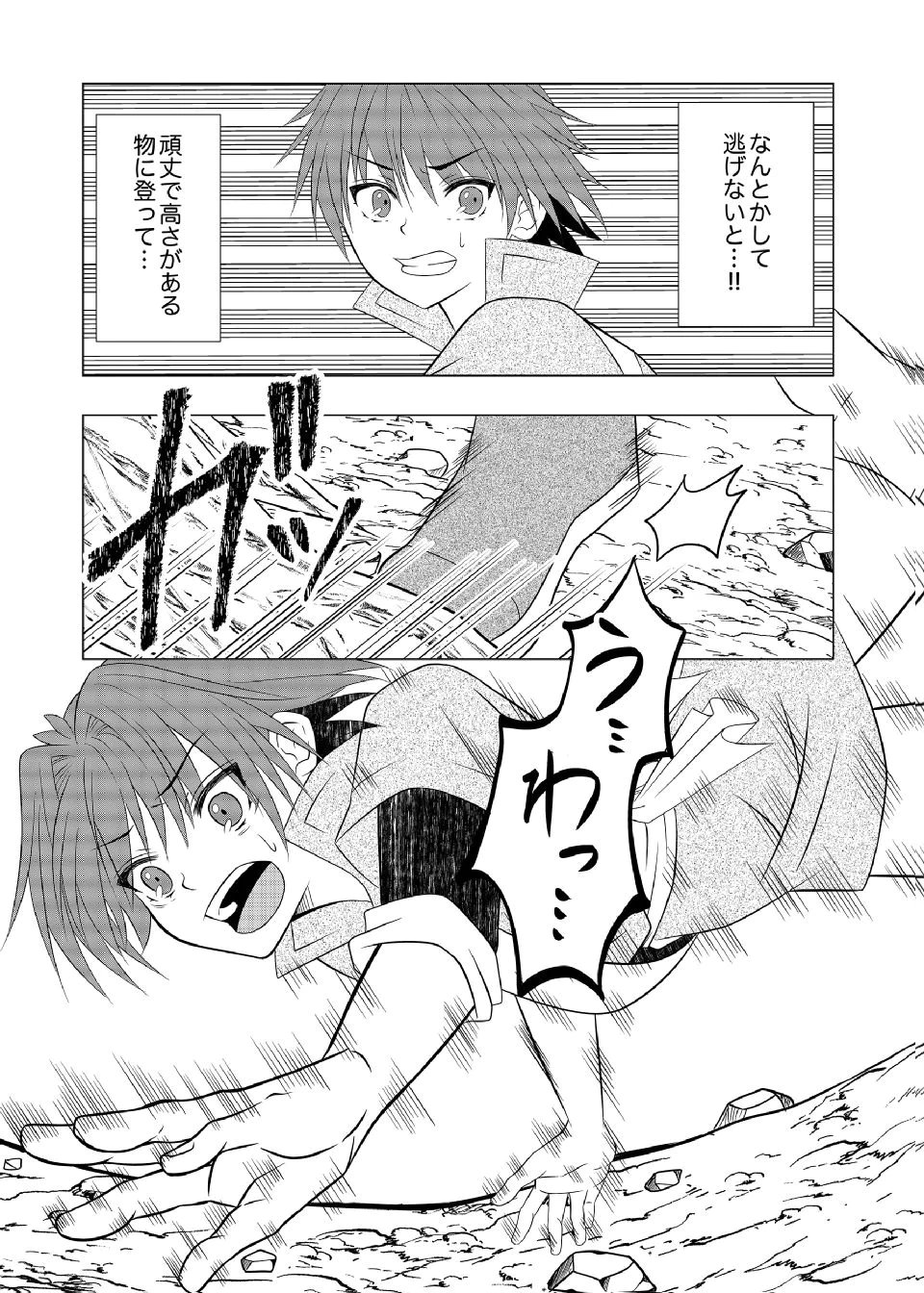 Datsu-Sara Nouka no Isekai Slow Life Chapter 7 9ページ