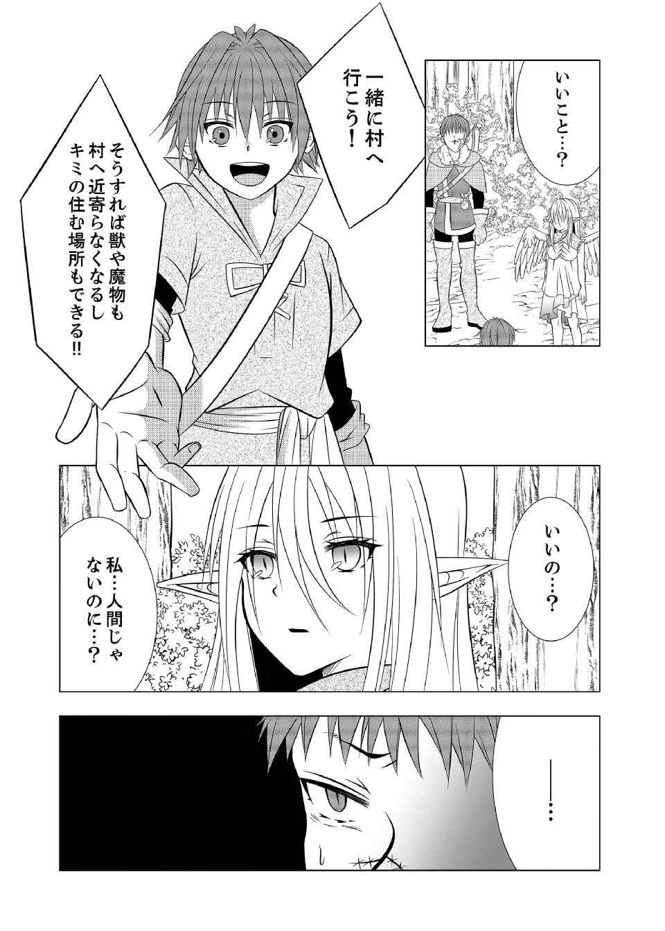 Datsu-Sara Nouka no Isekai Slow Life Chapter 8 1ページ