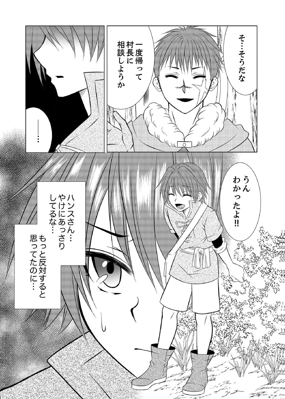 Datsu-Sara Nouka no Isekai Slow Life Chapter 8 2ページ