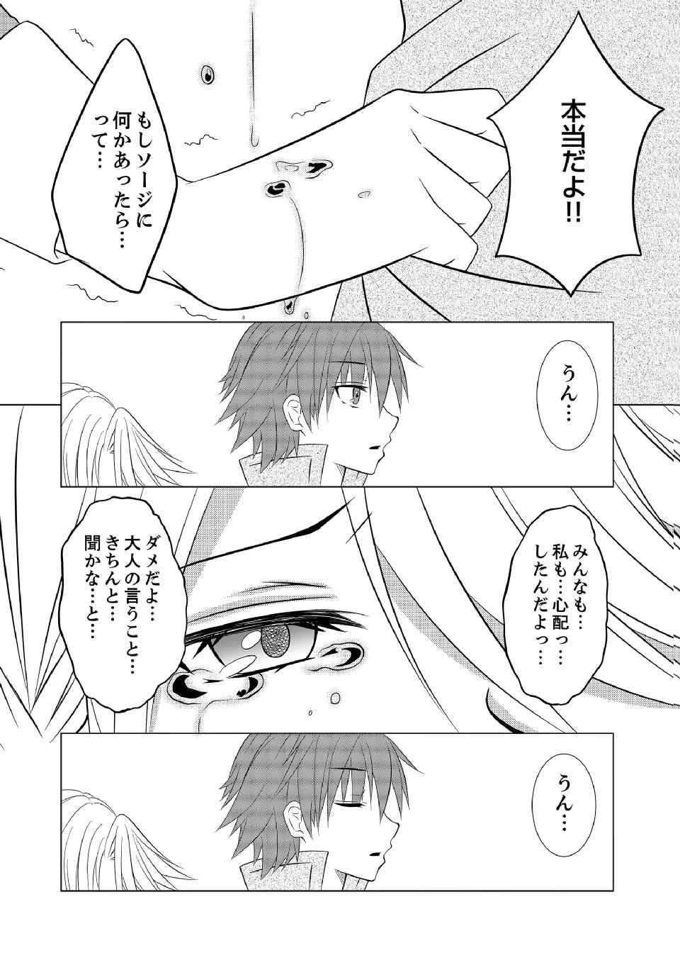 Datsu-Sara Nouka no Isekai Slow Life Chapter 8 13ページ