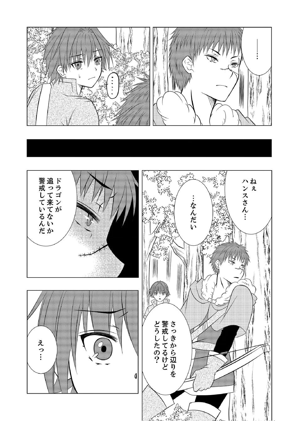 Datsu-Sara Nouka no Isekai Slow Life Chapter 8 4ページ