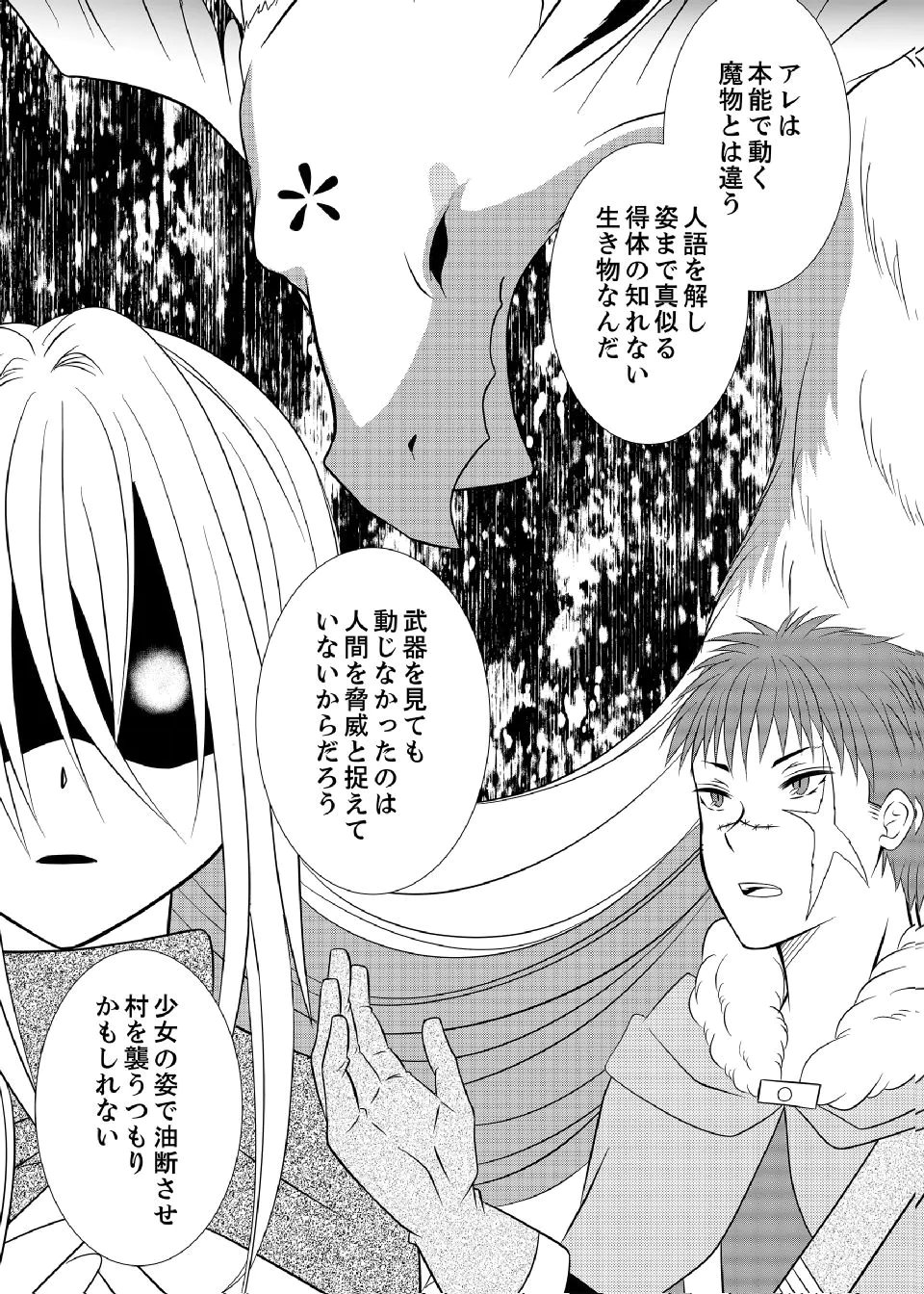 Datsu-Sara Nouka no Isekai Slow Life Chapter 8 6ページ