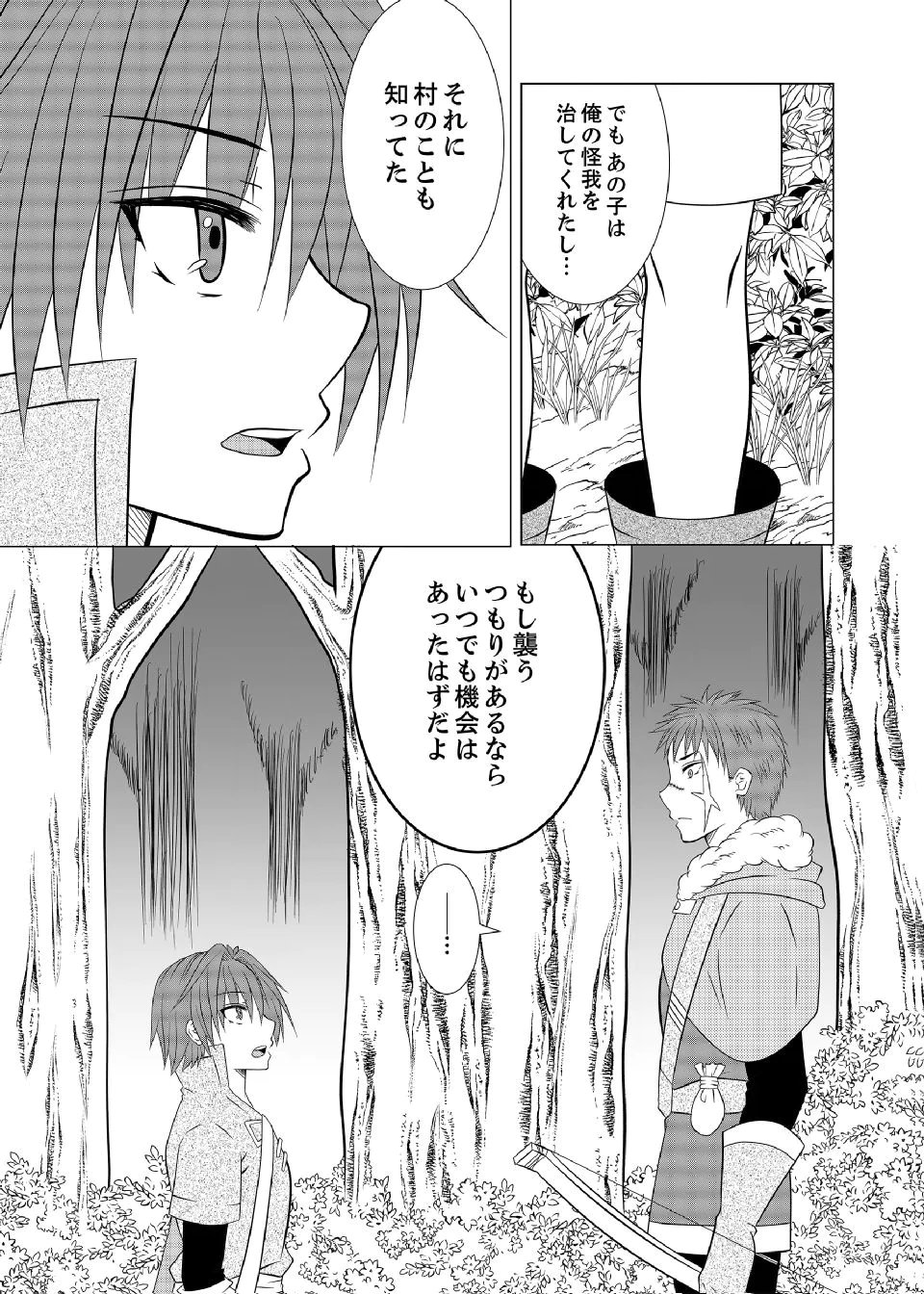 Datsu-Sara Nouka no Isekai Slow Life Chapter 8 7ページ