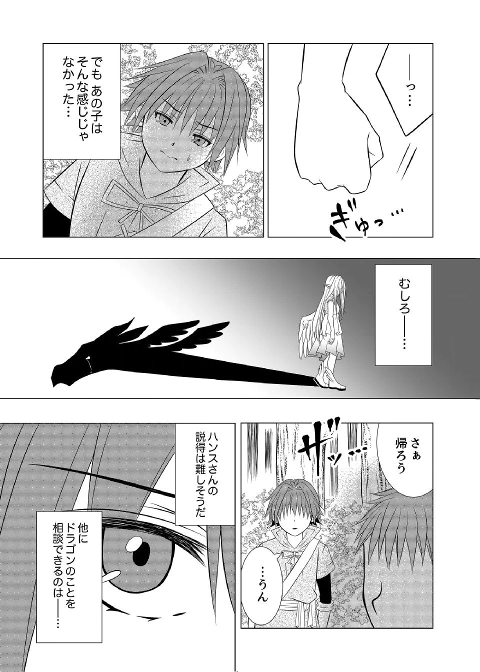 Datsu-Sara Nouka no Isekai Slow Life Chapter 8 9ページ