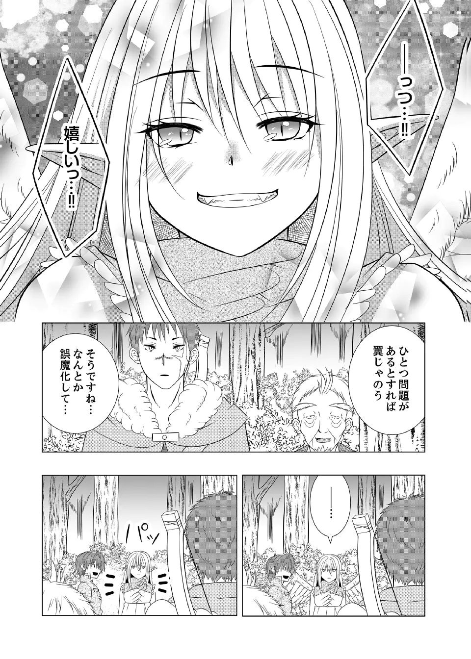 Datsu-Sara Nouka no Isekai Slow Life Chapter 9 11ページ
