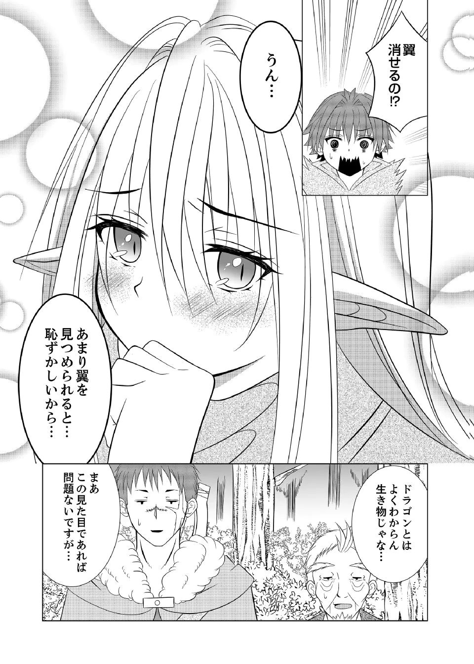 Datsu-Sara Nouka no Isekai Slow Life Chapter 9 12ページ