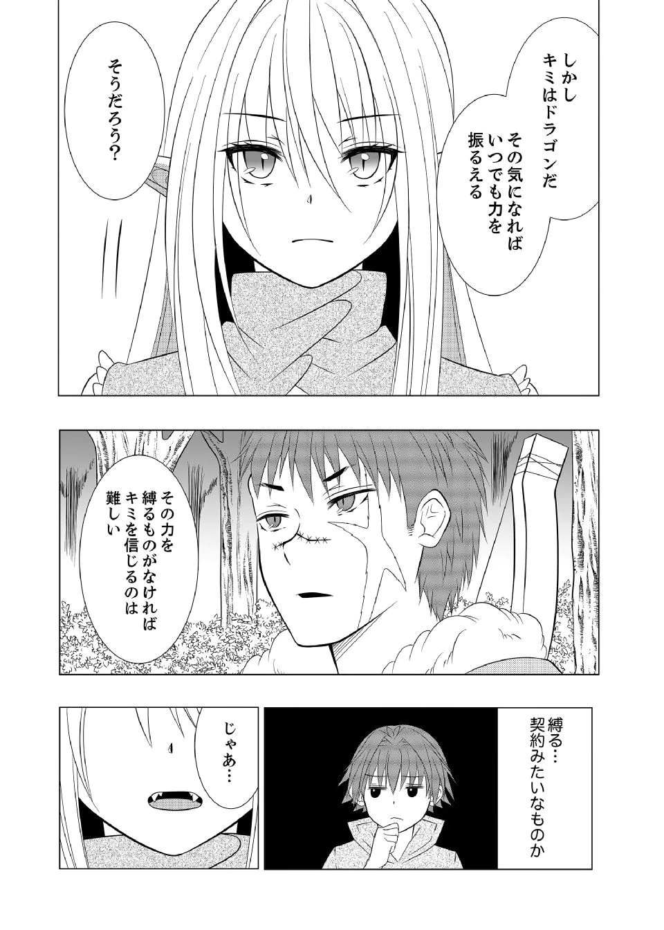 Datsu-Sara Nouka no Isekai Slow Life Chapter 9 13ページ