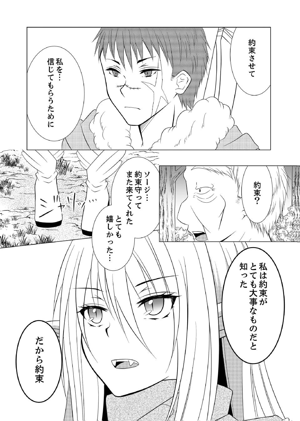 Datsu-Sara Nouka no Isekai Slow Life Chapter 9 14ページ