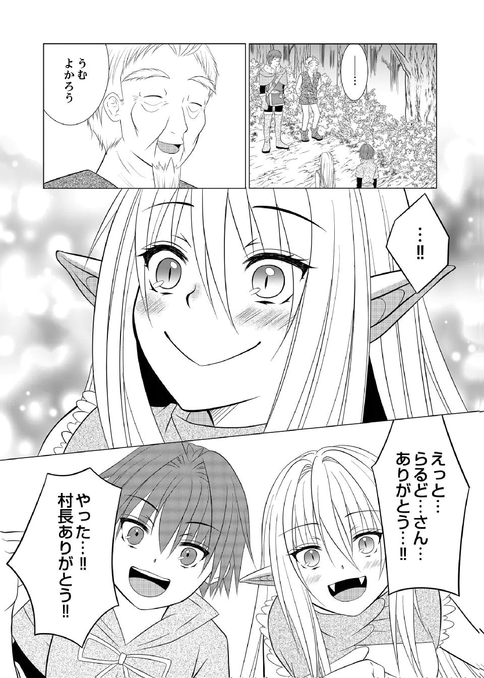 Datsu-Sara Nouka no Isekai Slow Life Chapter 9 16ページ