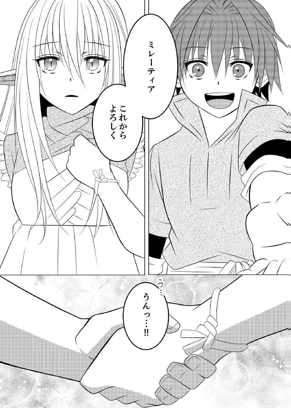 Datsu-Sara Nouka no Isekai Slow Life Chapter 9 20ページ