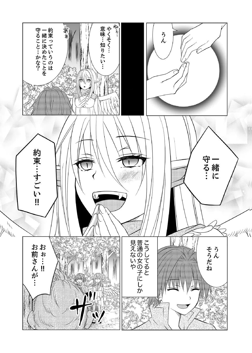 Datsu-Sara Nouka no Isekai Slow Life Chapter 9 3ページ