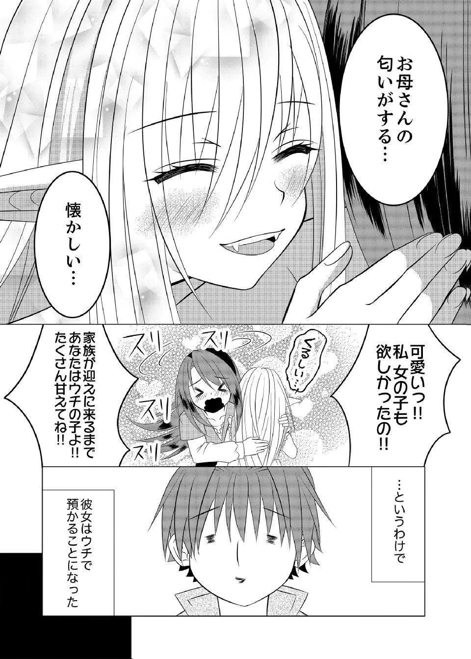 Datsu-Sara Nouka no Isekai Slow Life Chapter 9 23ページ