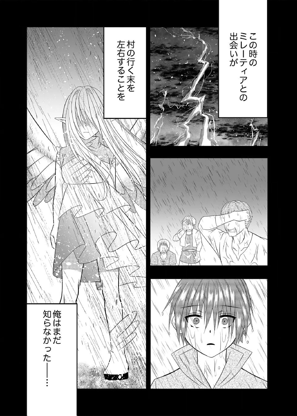 Datsu-Sara Nouka no Isekai Slow Life Chapter 9 24ページ