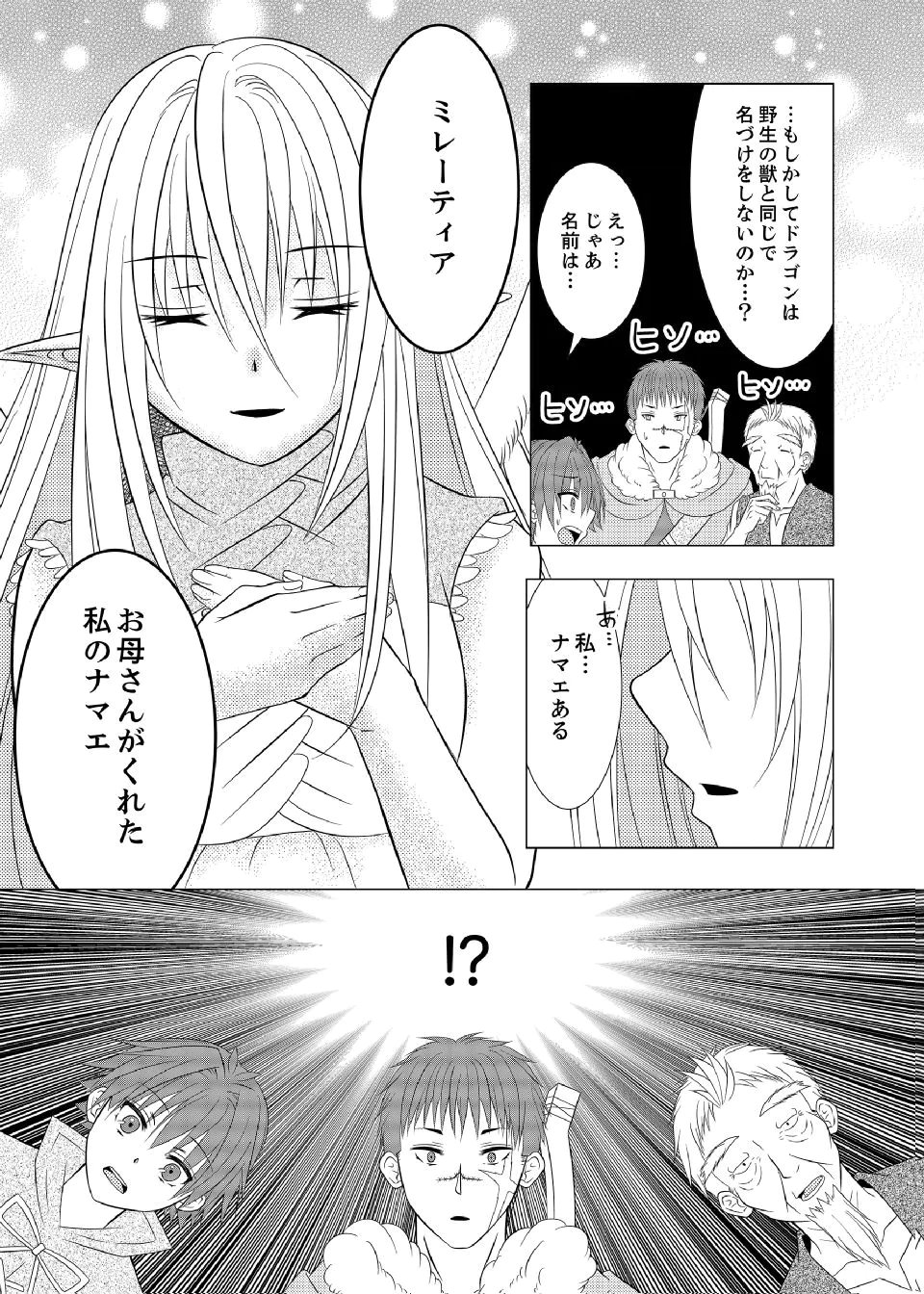 Datsu-Sara Nouka no Isekai Slow Life Chapter 9 6ページ