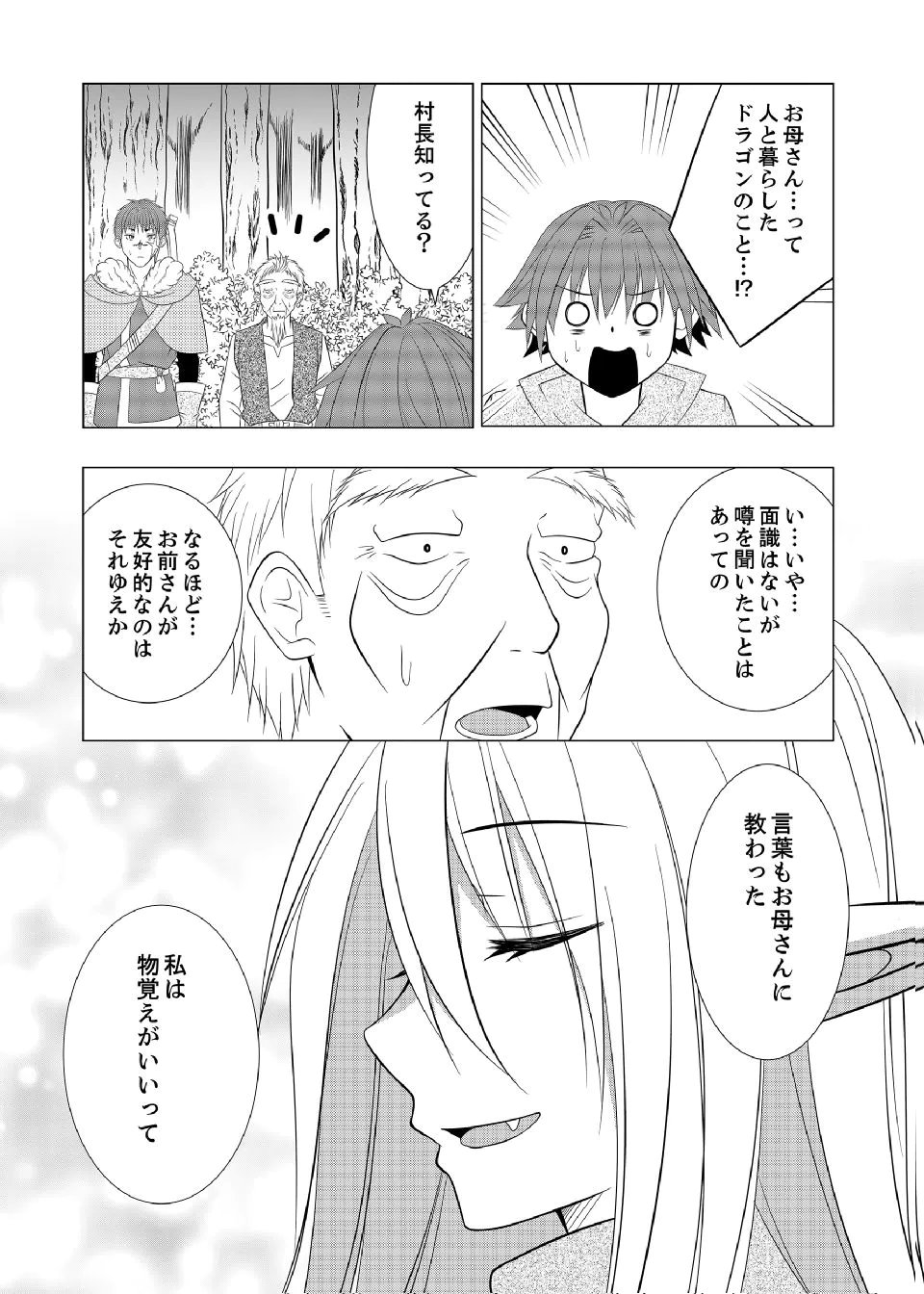Datsu-Sara Nouka no Isekai Slow Life Chapter 9 7ページ