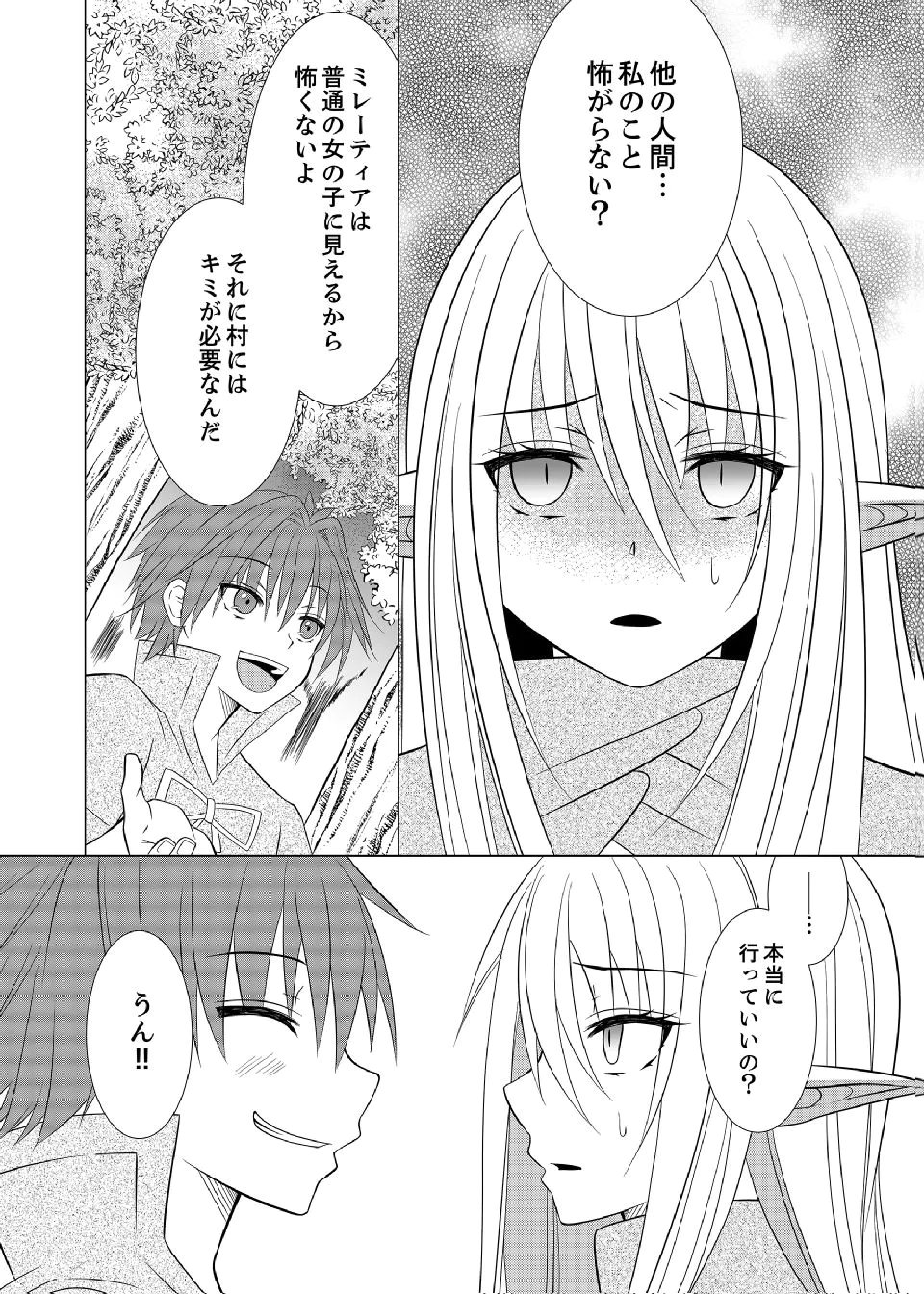 Datsu-Sara Nouka no Isekai Slow Life Chapter 9 10ページ