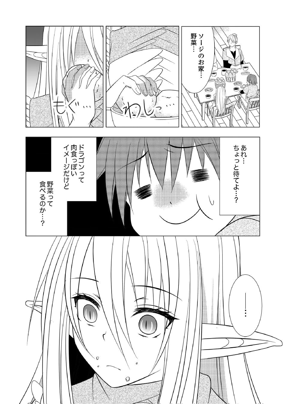 Datsu-Sara Nouka no Isekai Slow Life Chapter 10 2ページ