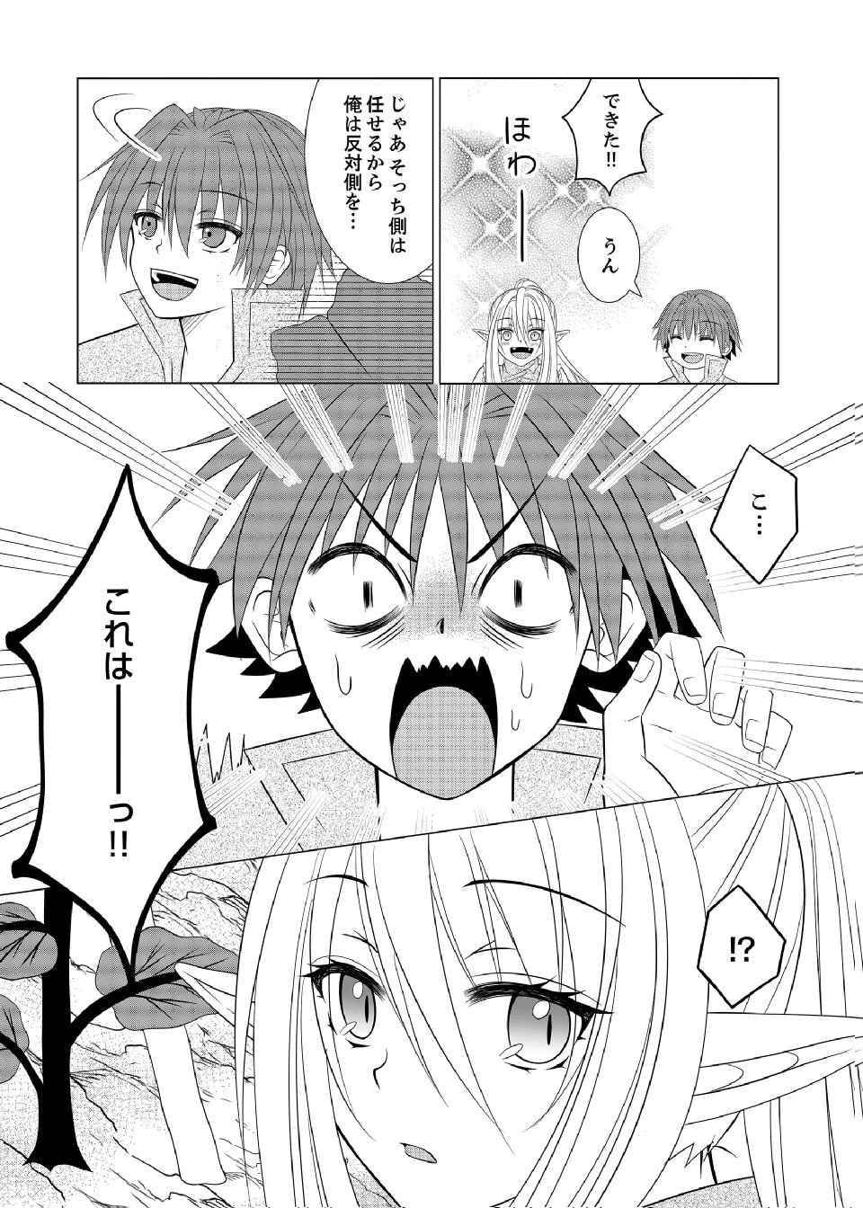 Datsu-Sara Nouka no Isekai Slow Life Chapter 10 15ページ