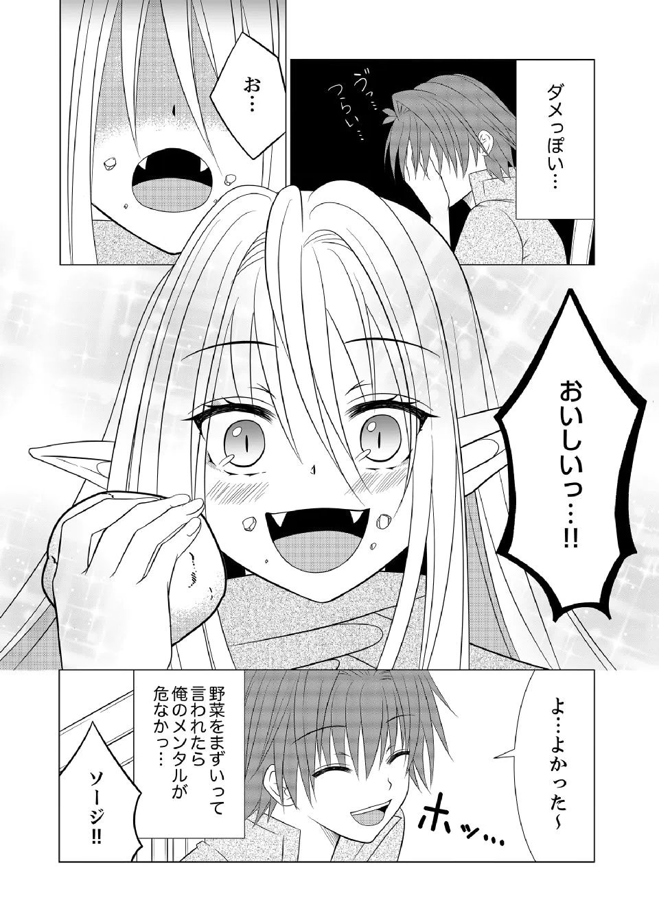 Datsu-Sara Nouka no Isekai Slow Life Chapter 10 3ページ