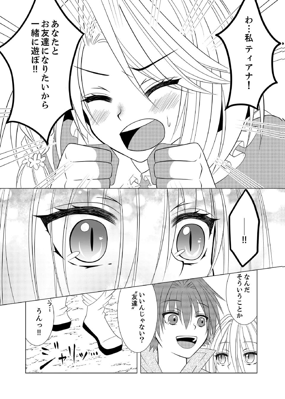 Datsu-Sara Nouka no Isekai Slow Life Chapter 10 21ページ