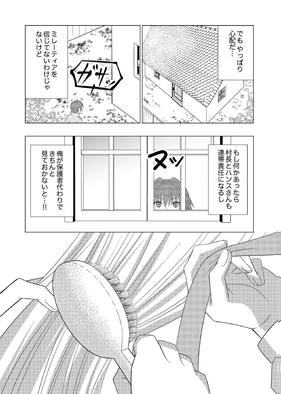 Datsu-Sara Nouka no Isekai Slow Life Chapter 10 23ページ