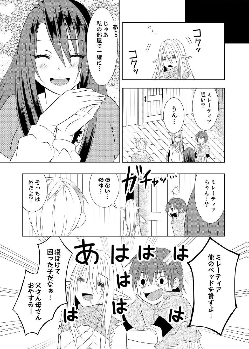 Datsu-Sara Nouka no Isekai Slow Life Chapter 10 5ページ
