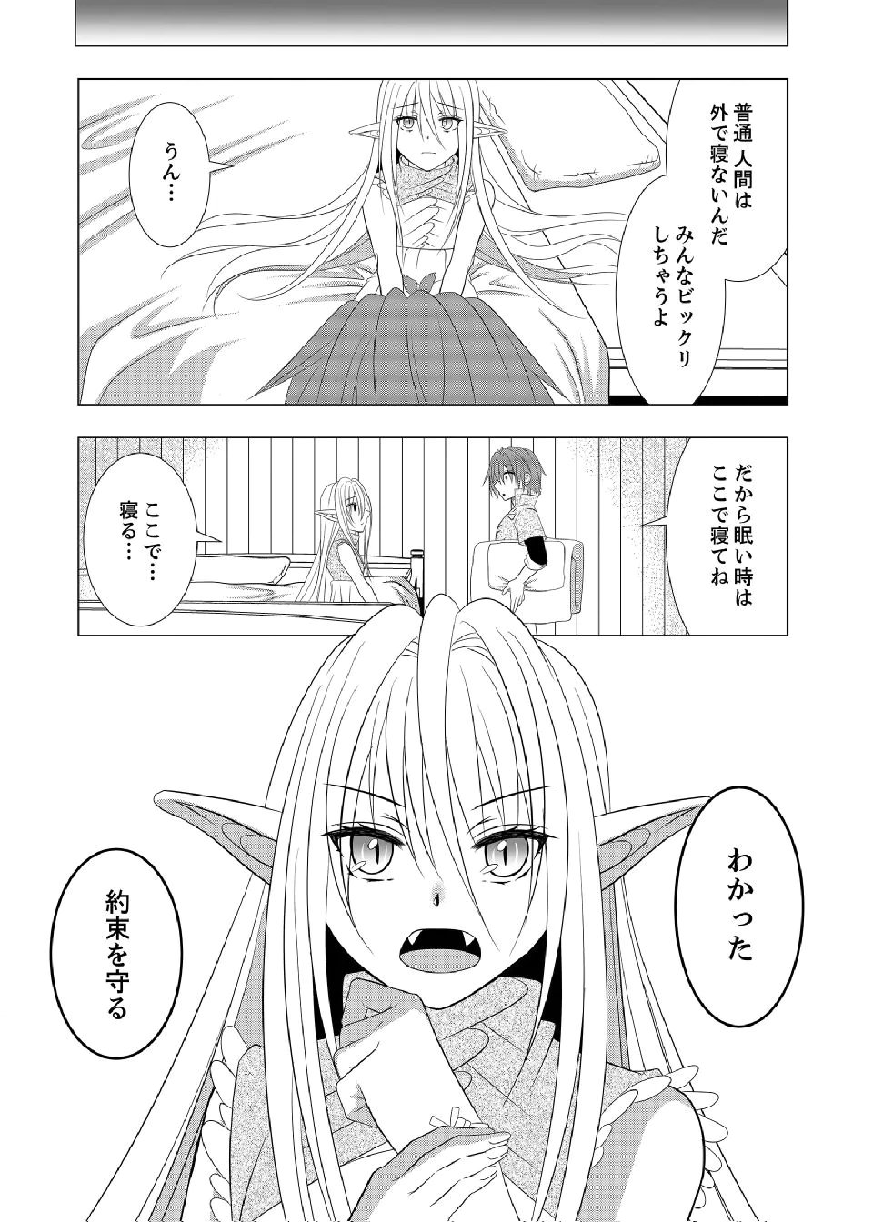 Datsu-Sara Nouka no Isekai Slow Life Chapter 10 6ページ