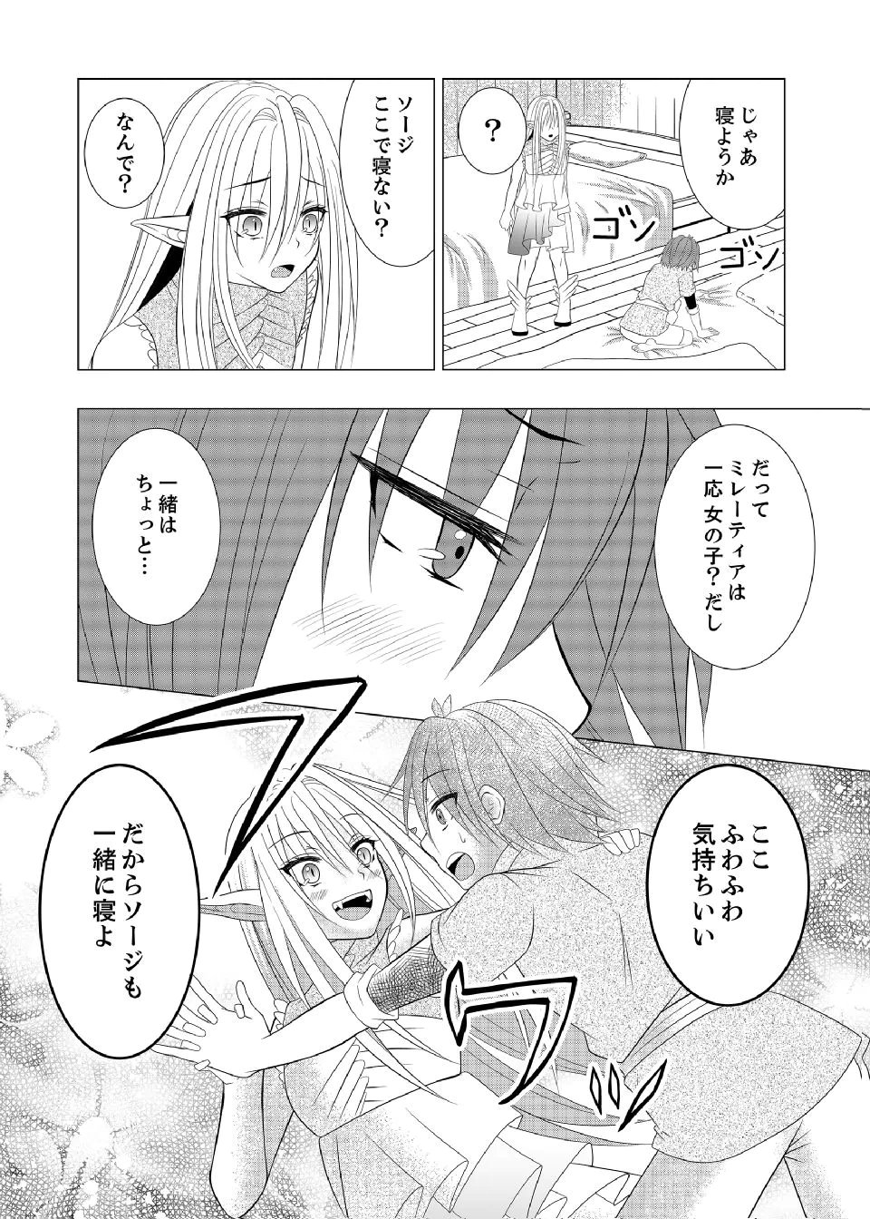 Datsu-Sara Nouka no Isekai Slow Life Chapter 10 7ページ