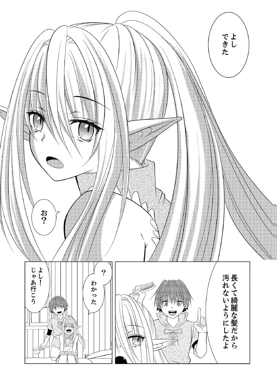 Datsu-Sara Nouka no Isekai Slow Life Chapter 10 10ページ