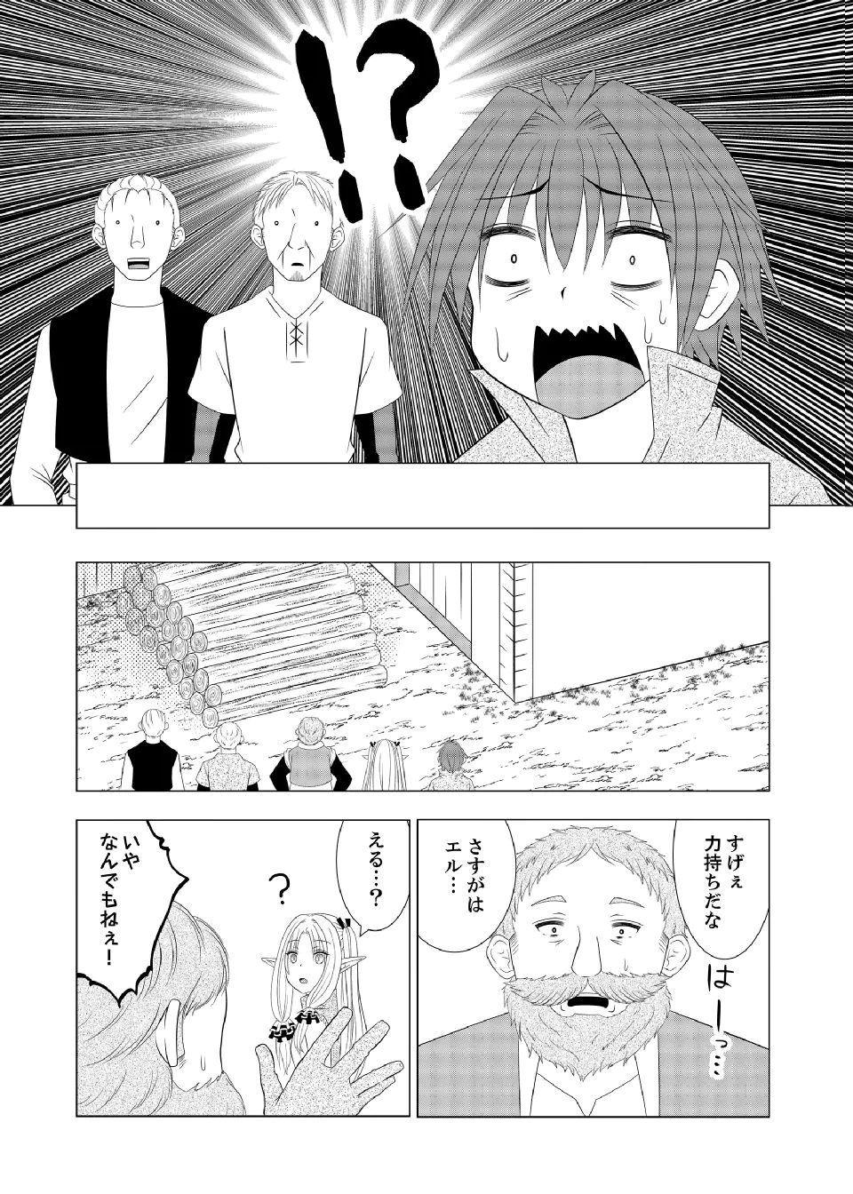 Datsu-Sara Nouka no Isekai Slow Life Chapter 11 13ページ