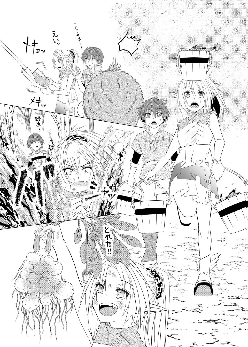 Datsu-Sara Nouka no Isekai Slow Life Chapter 11 16ページ
