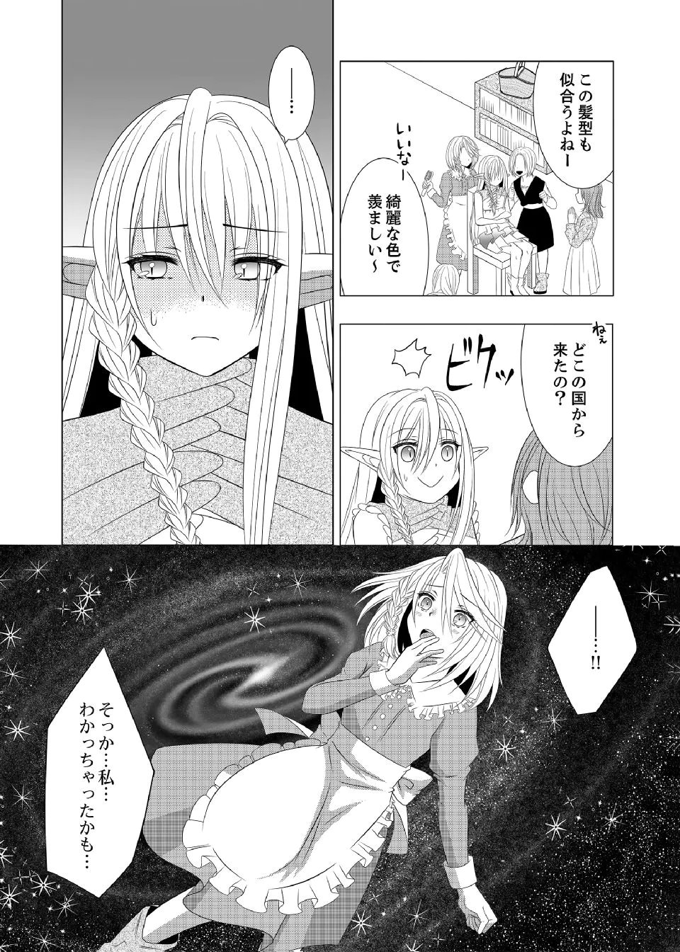 Datsu-Sara Nouka no Isekai Slow Life Chapter 11 3ページ