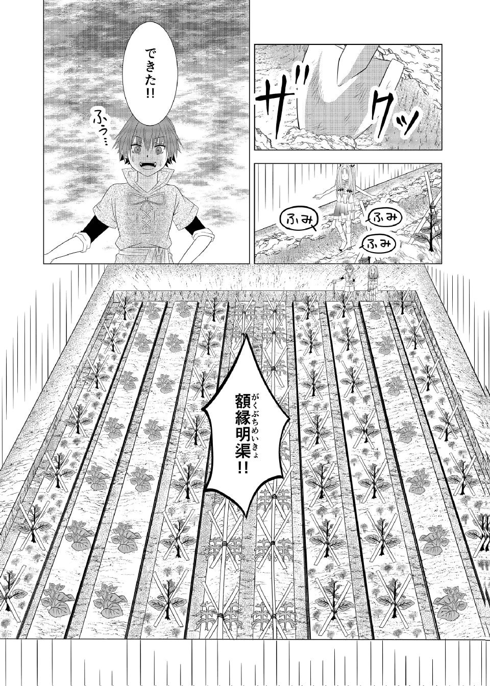Datsu-Sara Nouka no Isekai Slow Life Chapter 11 21ページ